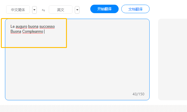 意大利语翻译成中文怎样实现