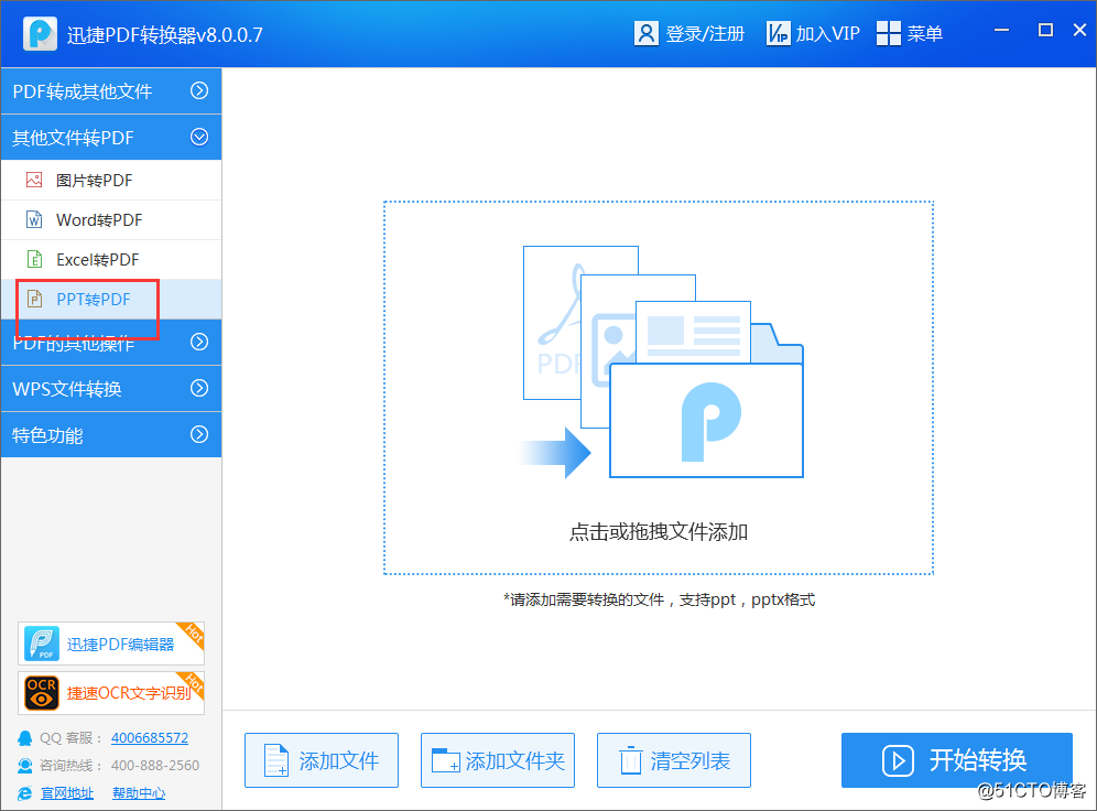 PPT轉換PDF格式怎麽轉換？後悔現在才知道