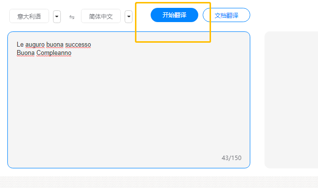 意大利语翻译成中文怎样实现