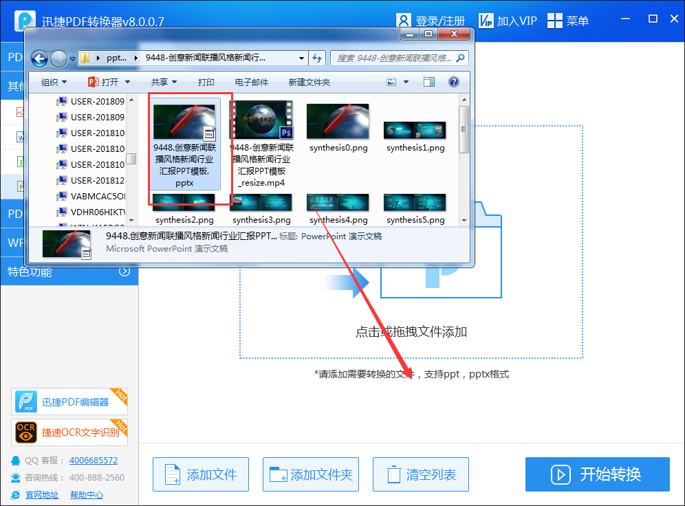 PPT转换PDF格式怎么转换？后悔现在才知道