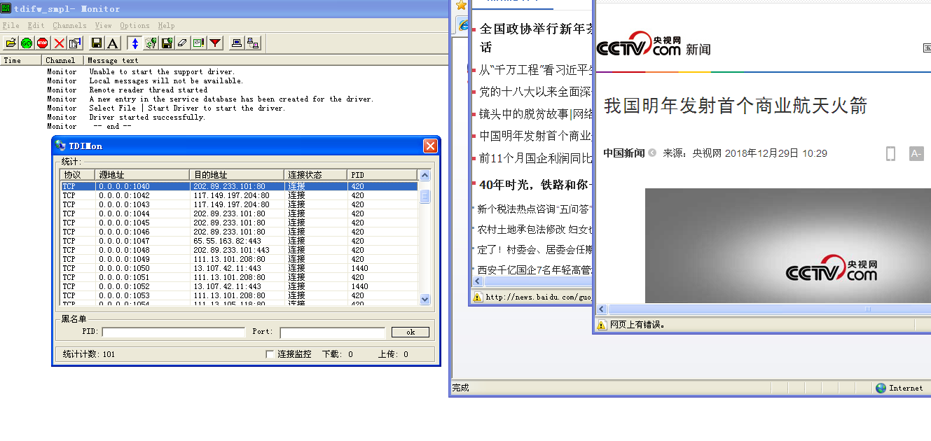 TDI过滤器只限xp系统