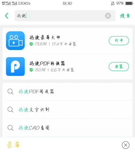 Android 如何将手机屏幕投屏到PC端