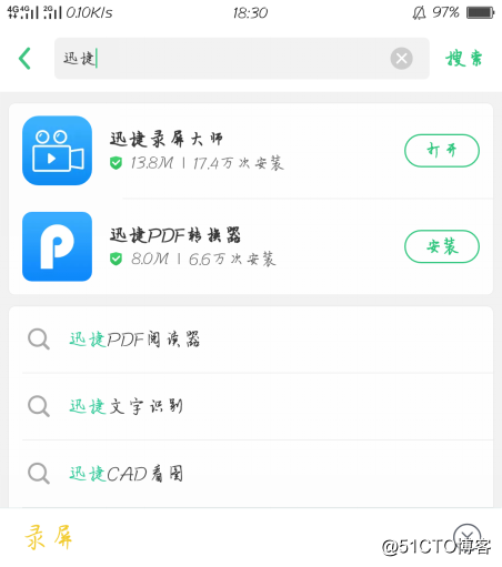Android 如何將手機螢幕投屏到PC端