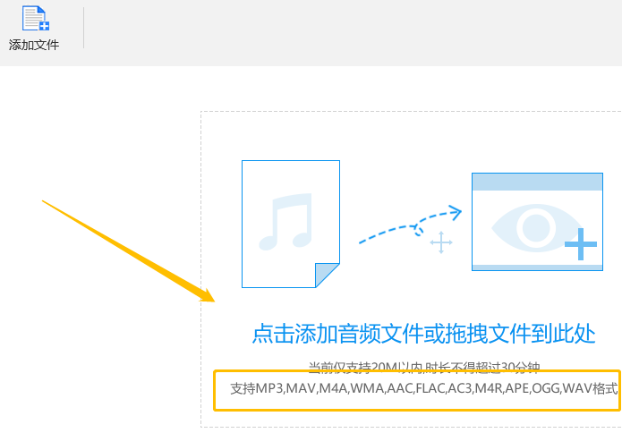 电脑中识别语音文件的操作方法