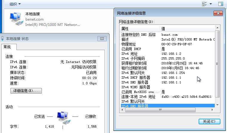 windows server 2016 搭建DHCP服务