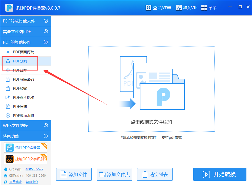 如何把PDF文件进行拆分，职场达人教你搞定