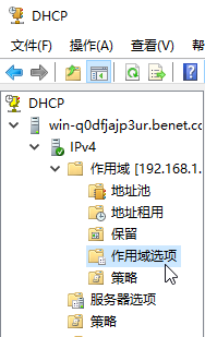 windows server 2016 搭建DHCP服务