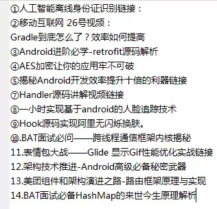 互联网“寒冬”不想被辞退，Android程序员该如何应对？