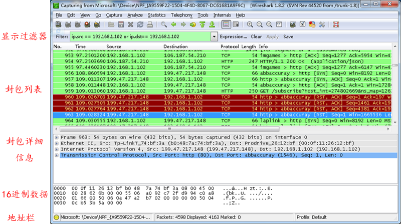 Wireshark 【OSI三层】抓包过滤规则和显示过滤规则实例