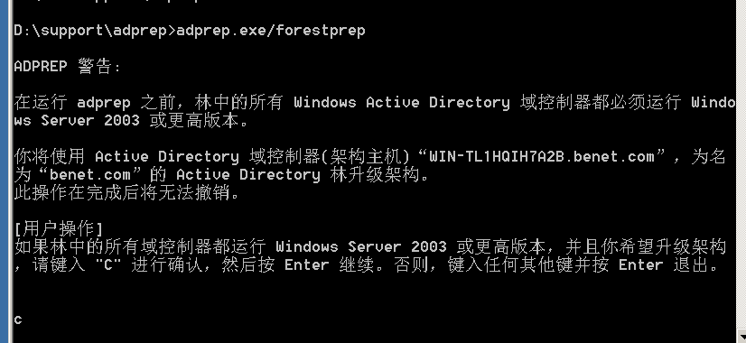 如何将 server 2008 R2 AD升级到server   2016 AD