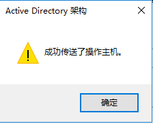 如何将 server 2008 R2 AD升级到server   2016 AD