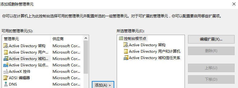 如何将 server 2008 R2 AD升级到server   2016 AD