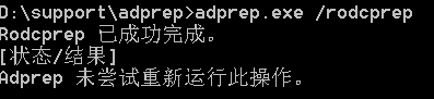 如何将 server 2008 R2 AD升级到server   2016 AD