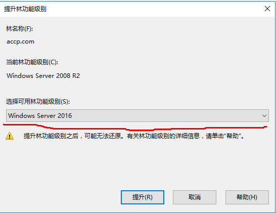 如何将 server 2008 R2 AD升级到server   2016 AD