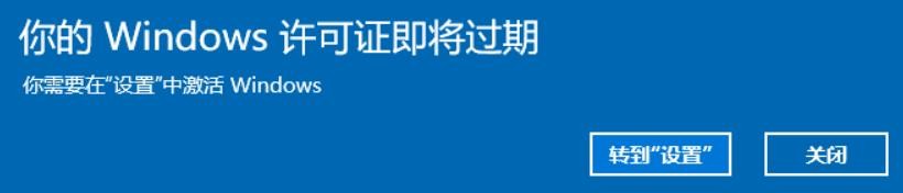 windows10怎样更换即将过期的产品密钥？