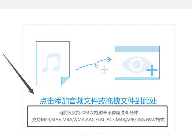 怎样将电脑中的音频文件识别转文字