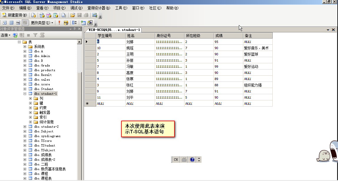 数据库sql学习_sql数据库学习论坛_microsoft sql server学习