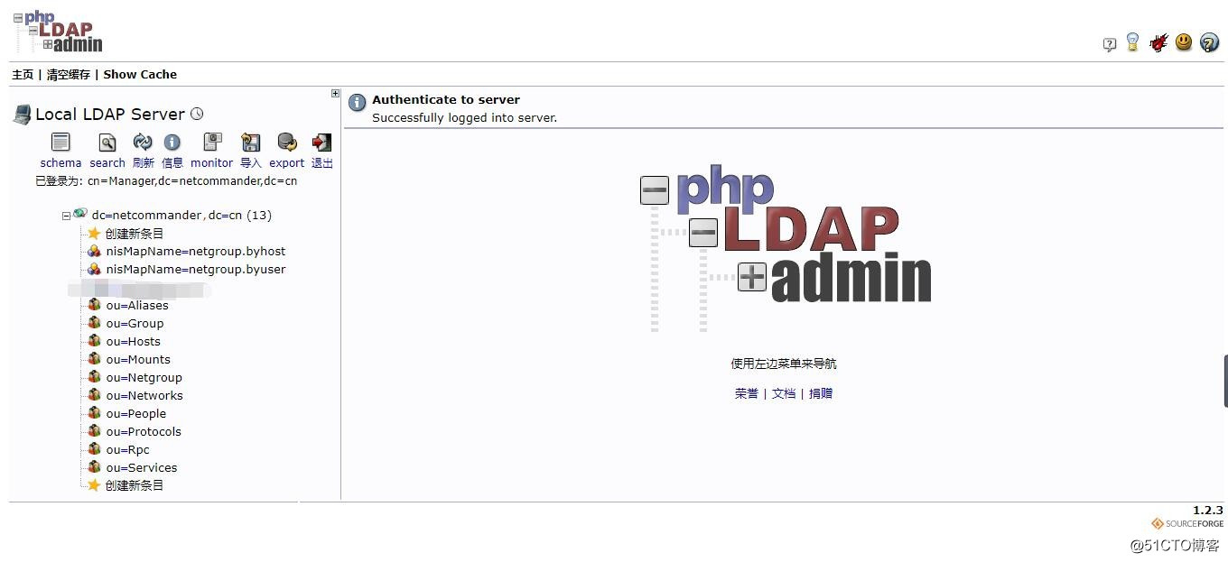 centos69下openldap的安装与配置